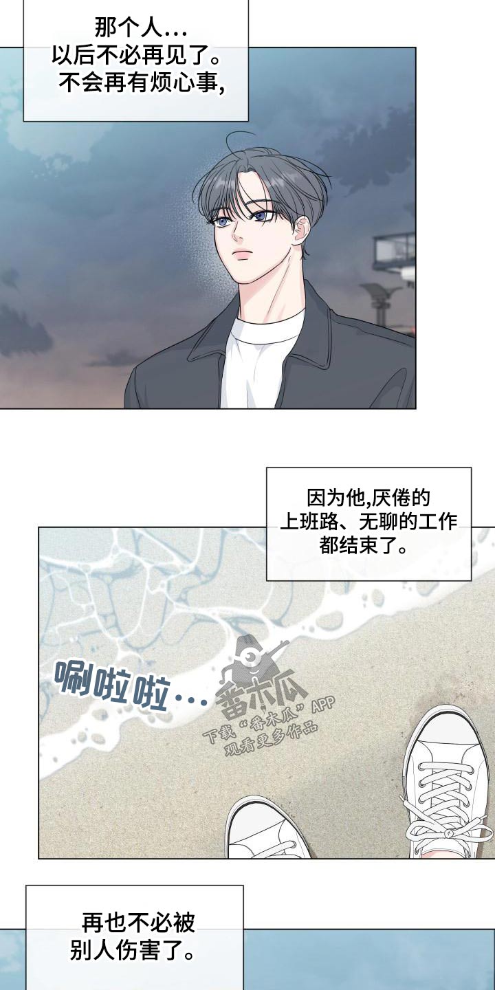 《往后余生》漫画最新章节第105章：【第二季】不需要免费下拉式在线观看章节第【21】张图片