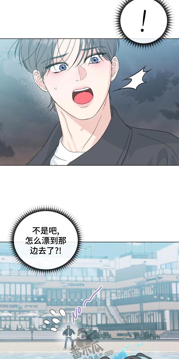 《往后余生》漫画最新章节第105章：【第二季】不需要免费下拉式在线观看章节第【7】张图片