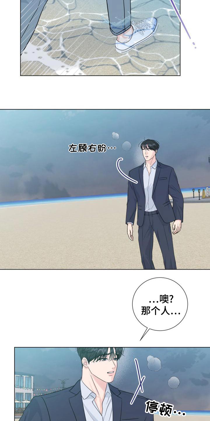 《往后余生》漫画最新章节第105章：【第二季】不需要免费下拉式在线观看章节第【3】张图片