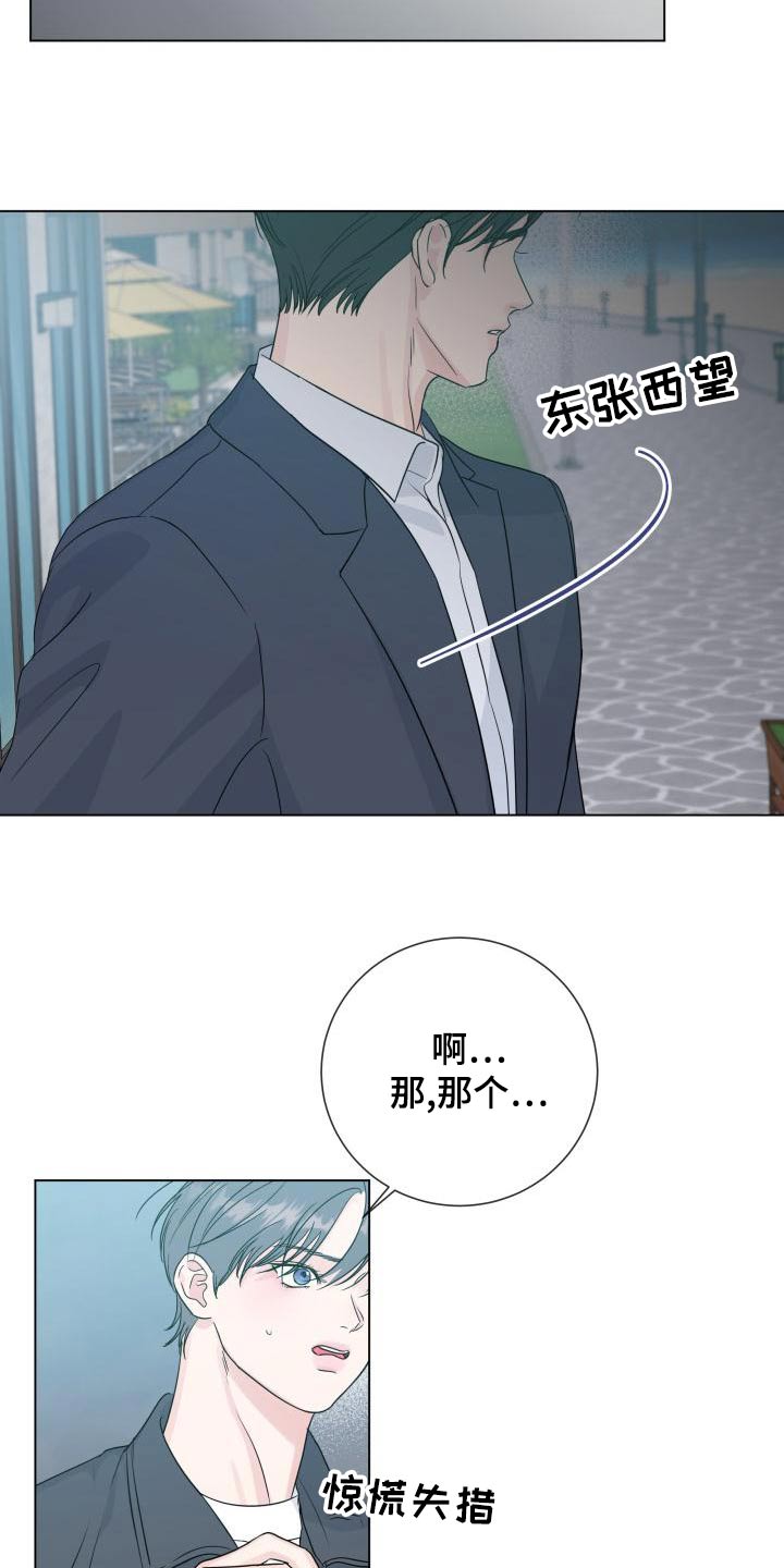 《往后余生》漫画最新章节第105章：【第二季】不需要免费下拉式在线观看章节第【5】张图片