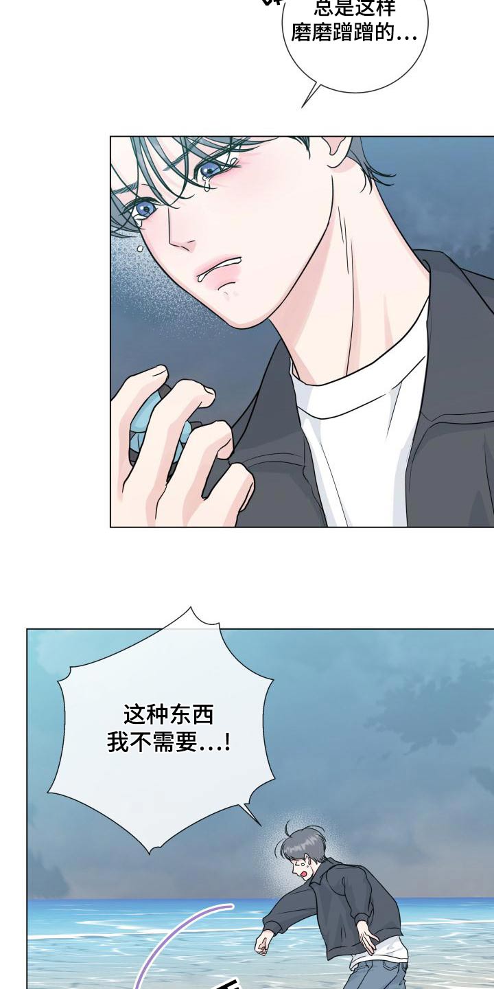 《往后余生》漫画最新章节第105章：【第二季】不需要免费下拉式在线观看章节第【11】张图片