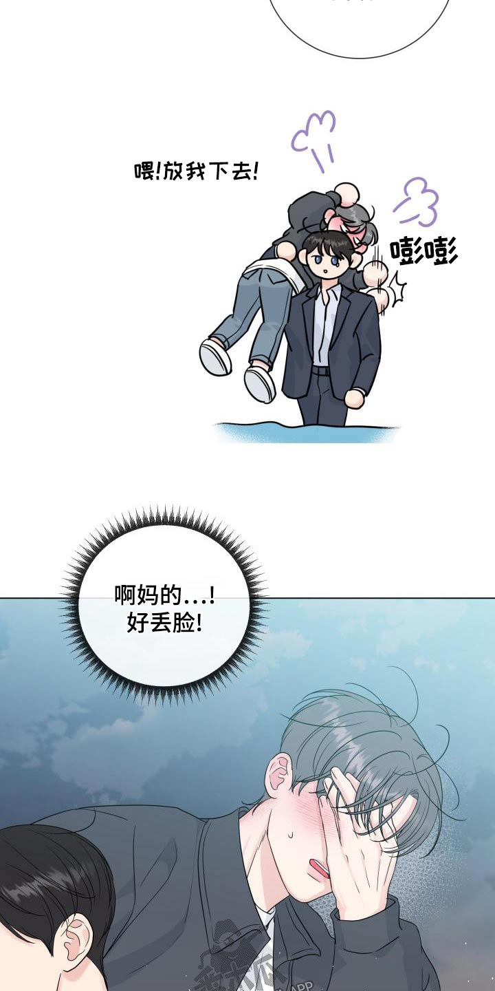 《往后余生》漫画最新章节第106章：【第二季】解释免费下拉式在线观看章节第【10】张图片