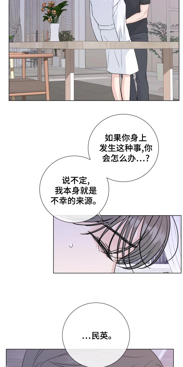 《往后余生》漫画最新章节第107章：【第二季】迟疑免费下拉式在线观看章节第【5】张图片