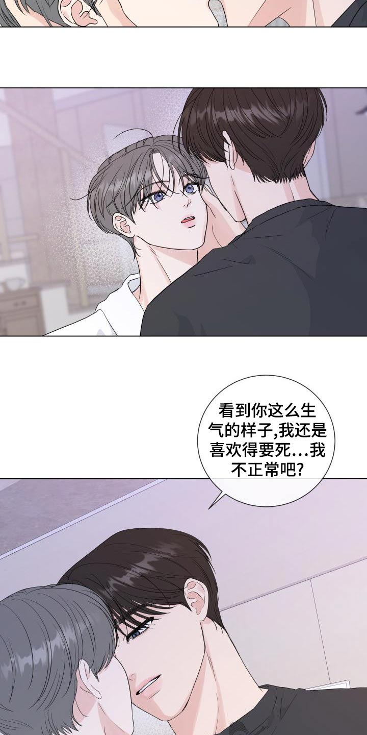 《往后余生》漫画最新章节第107章：【第二季】迟疑免费下拉式在线观看章节第【10】张图片