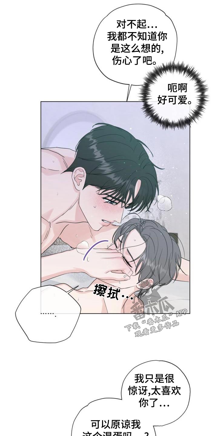 《往后余生》漫画最新章节第108章：【第二季】早餐免费下拉式在线观看章节第【23】张图片