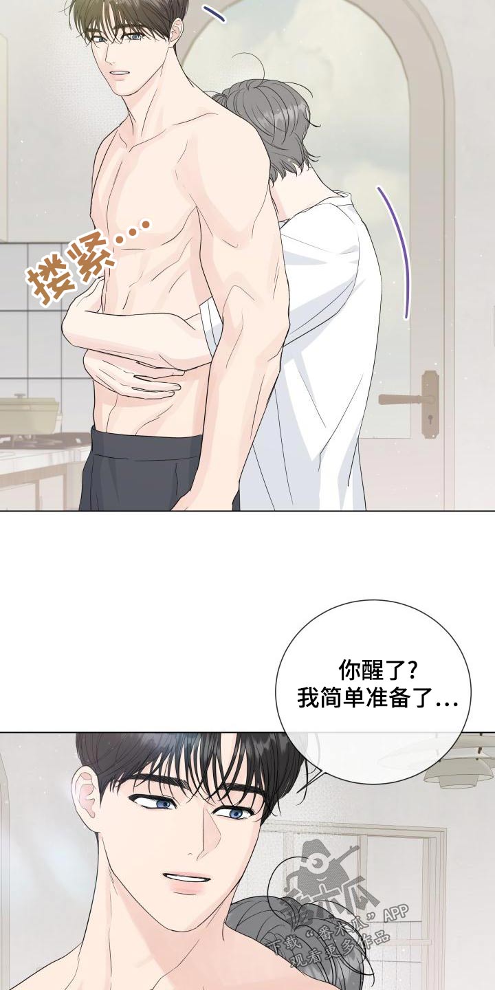 《往后余生》漫画最新章节第108章：【第二季】早餐免费下拉式在线观看章节第【13】张图片