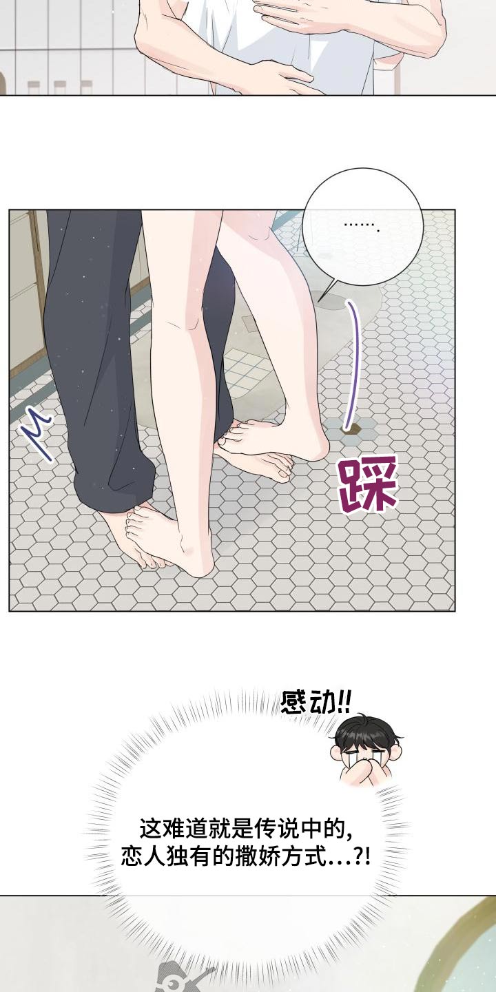 《往后余生》漫画最新章节第108章：【第二季】早餐免费下拉式在线观看章节第【11】张图片