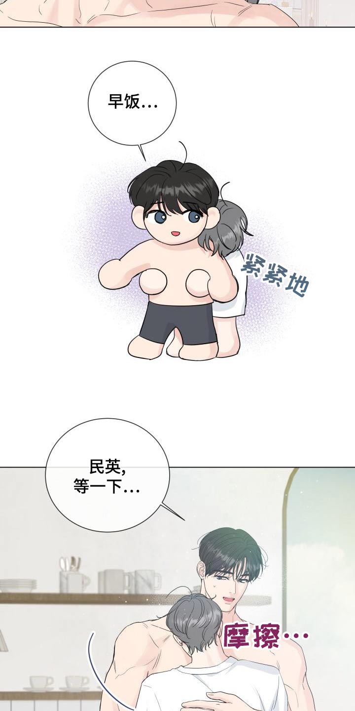 《往后余生》漫画最新章节第108章：【第二季】早餐免费下拉式在线观看章节第【12】张图片