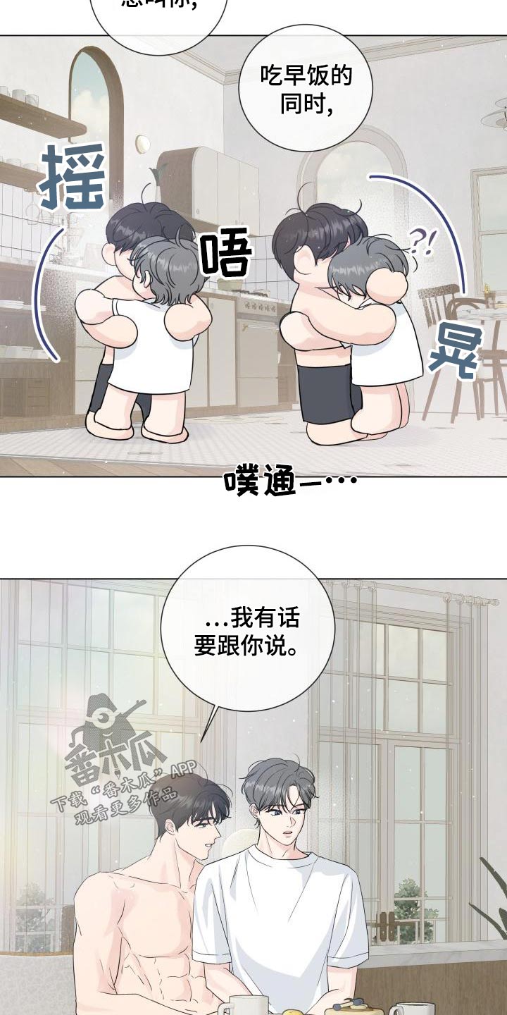 《往后余生》漫画最新章节第108章：【第二季】早餐免费下拉式在线观看章节第【9】张图片