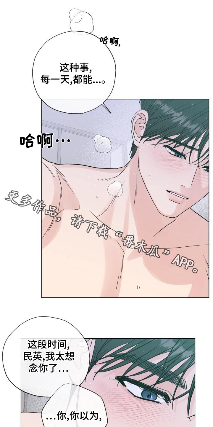 《往后余生》漫画最新章节第108章：【第二季】早餐免费下拉式在线观看章节第【26】张图片