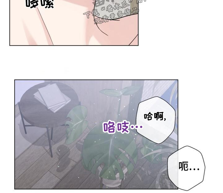 《往后余生》漫画最新章节第108章：【第二季】早餐免费下拉式在线观看章节第【17】张图片