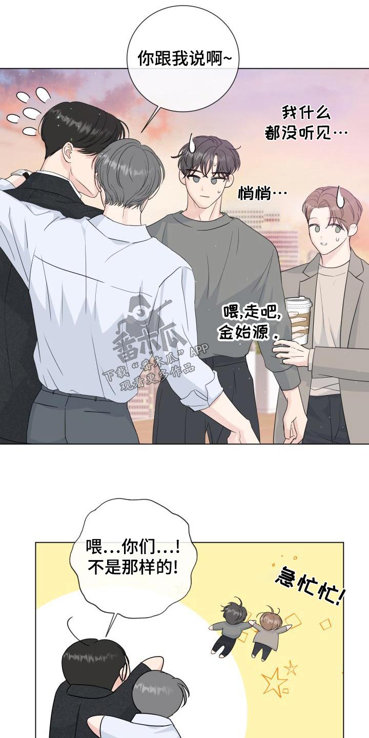 《往后余生》漫画最新章节第109章：【第二季完结】对不住免费下拉式在线观看章节第【18】张图片