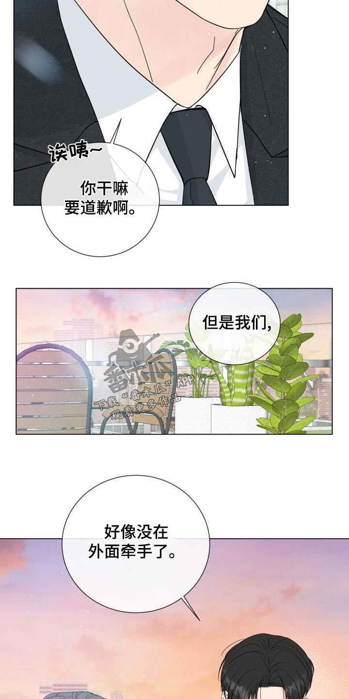 《往后余生》漫画最新章节第109章：【第二季完结】对不住免费下拉式在线观看章节第【14】张图片