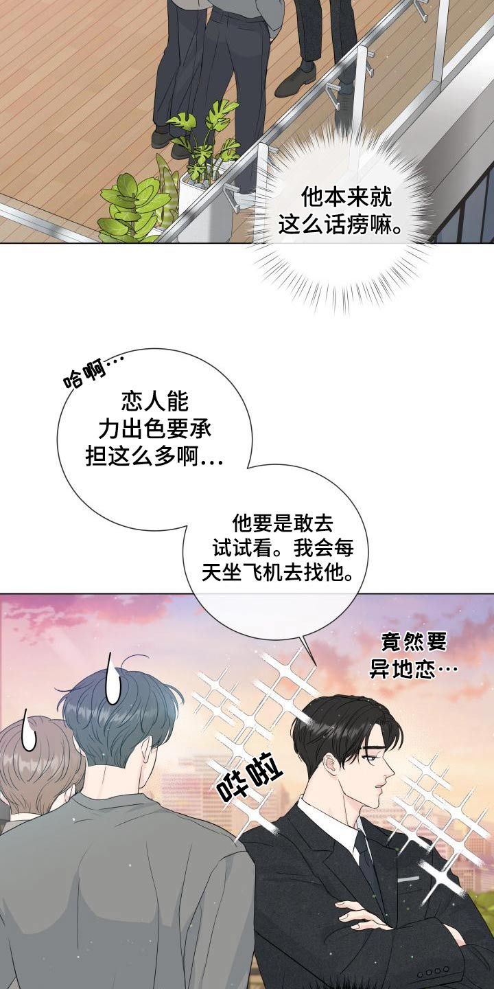 《往后余生》漫画最新章节第109章：【第二季完结】对不住免费下拉式在线观看章节第【24】张图片