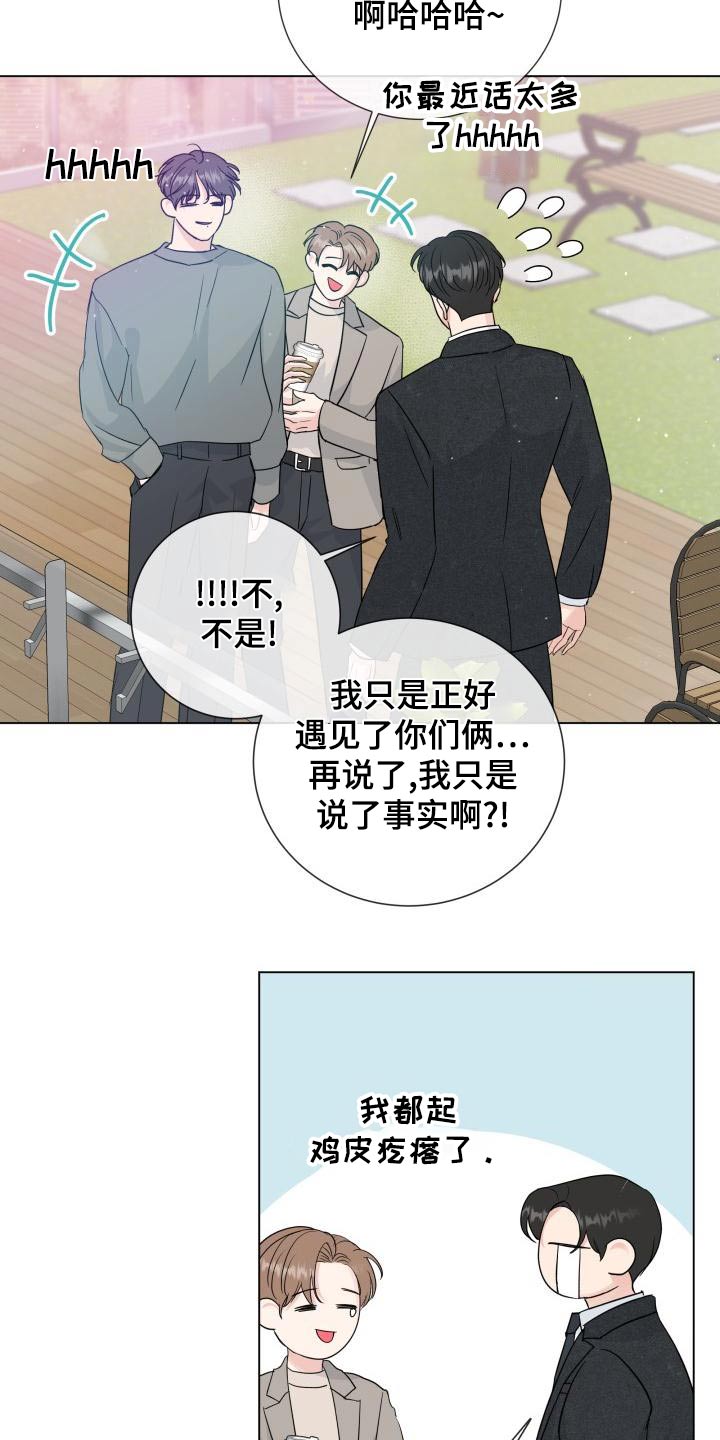 《往后余生》漫画最新章节第109章：【第二季完结】对不住免费下拉式在线观看章节第【22】张图片