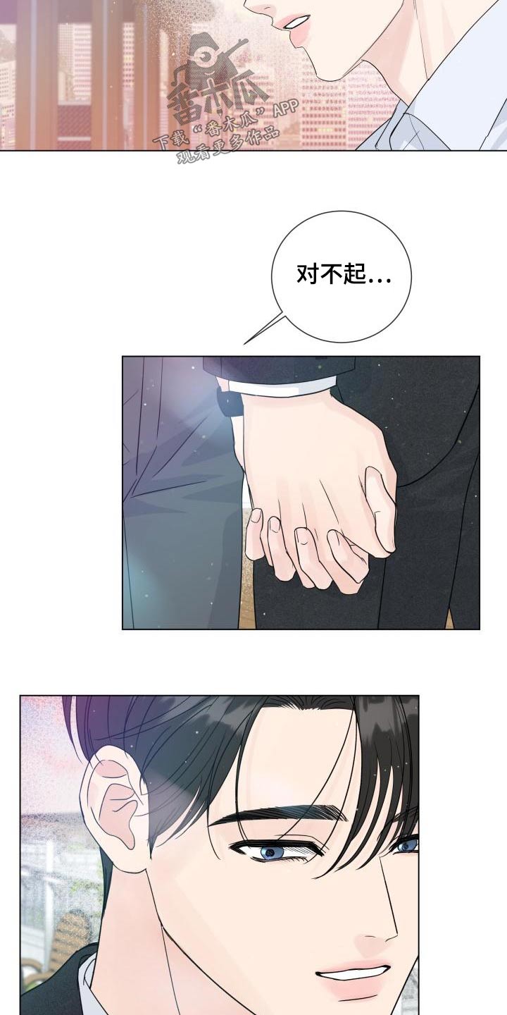 《往后余生》漫画最新章节第109章：【第二季完结】对不住免费下拉式在线观看章节第【15】张图片