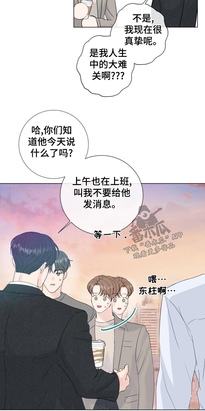 《往后余生》漫画最新章节第109章：【第二季完结】对不住免费下拉式在线观看章节第【21】张图片