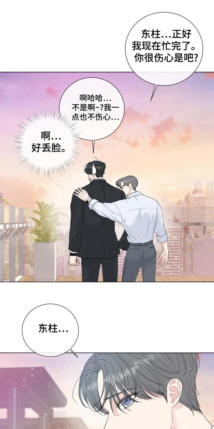 《往后余生》漫画最新章节第109章：【第二季完结】对不住免费下拉式在线观看章节第【16】张图片