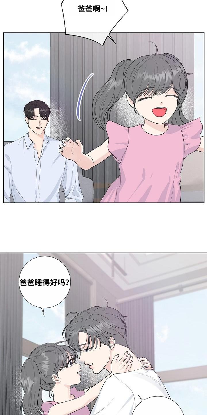 《往后余生》漫画最新章节第110章：【番外】头晕免费下拉式在线观看章节第【13】张图片