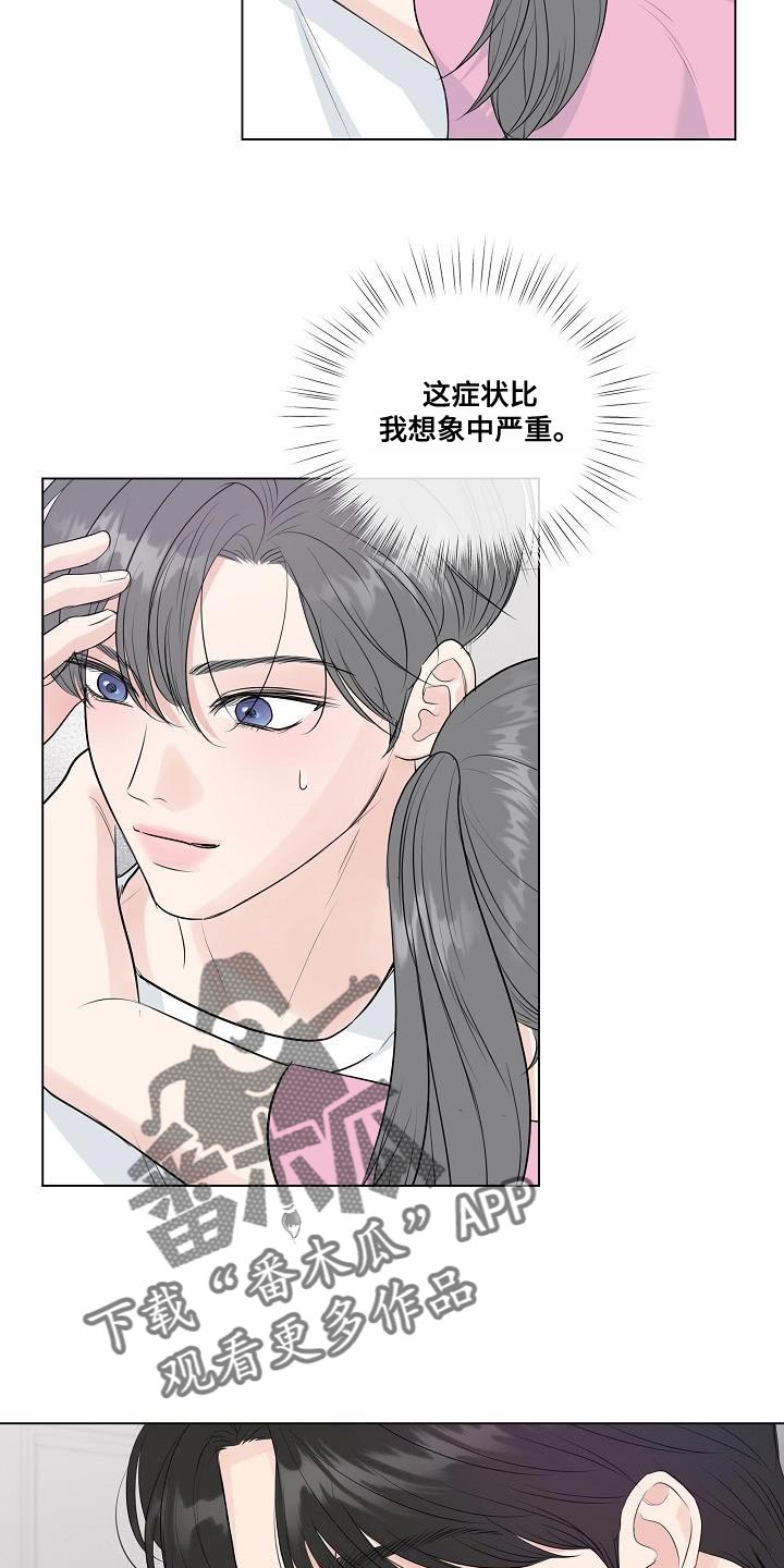 《往后余生》漫画最新章节第110章：【番外】头晕免费下拉式在线观看章节第【8】张图片