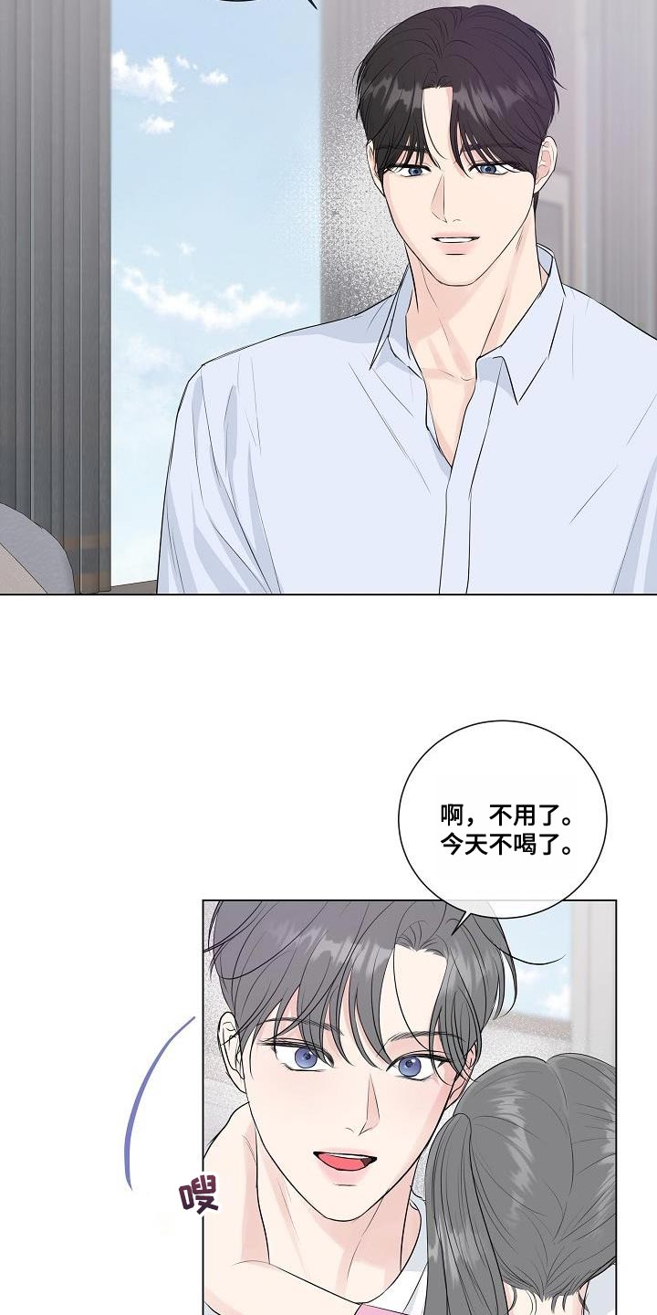 《往后余生》漫画最新章节第110章：【番外】头晕免费下拉式在线观看章节第【10】张图片