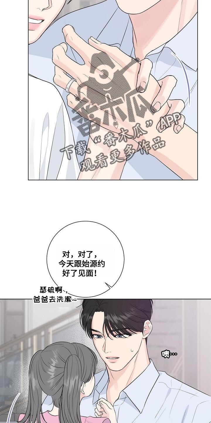 《往后余生》漫画最新章节第110章：【番外】头晕免费下拉式在线观看章节第【5】张图片