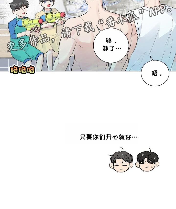 《往后余生》漫画最新章节第110章：【番外】头晕免费下拉式在线观看章节第【1】张图片