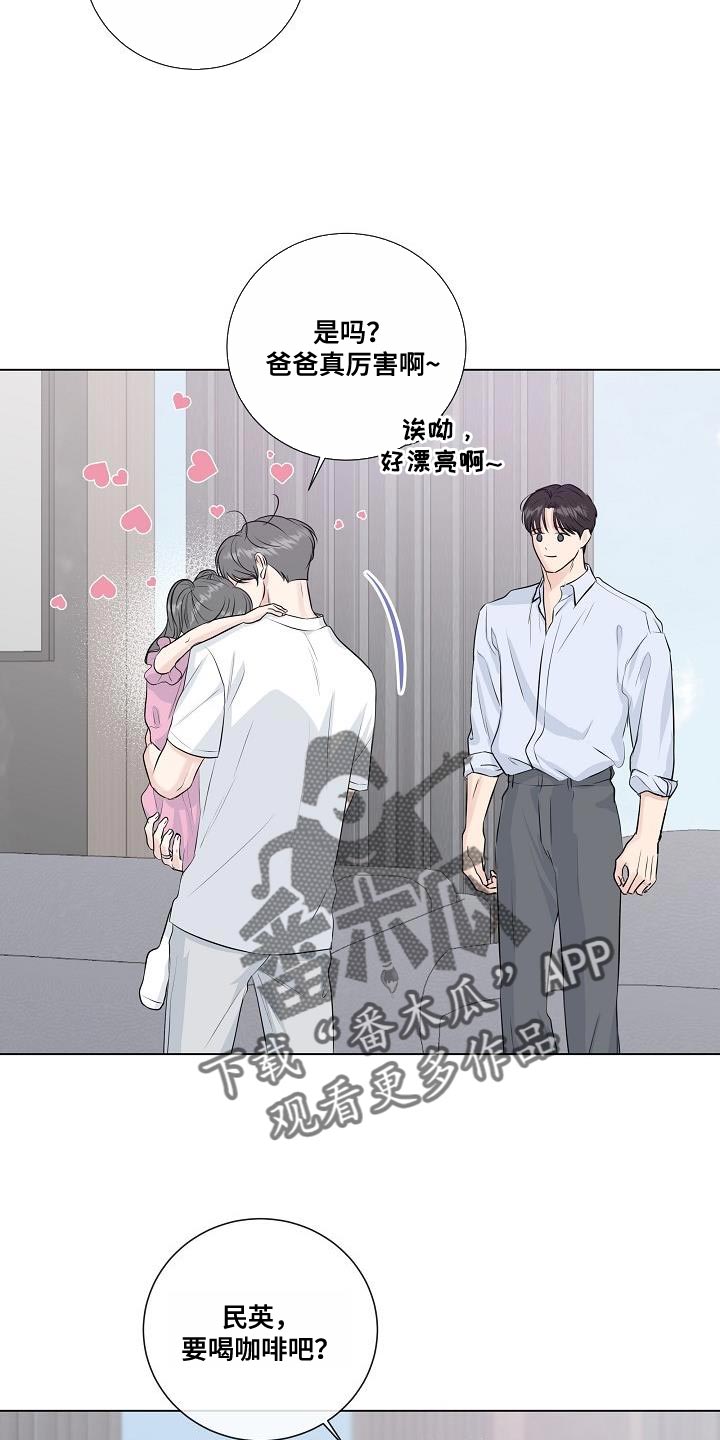 《往后余生》漫画最新章节第110章：【番外】头晕免费下拉式在线观看章节第【11】张图片