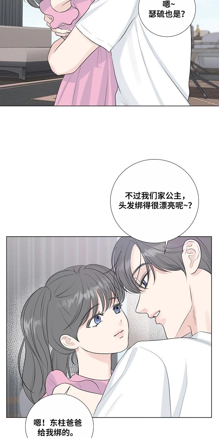 《往后余生》漫画最新章节第110章：【番外】头晕免费下拉式在线观看章节第【12】张图片