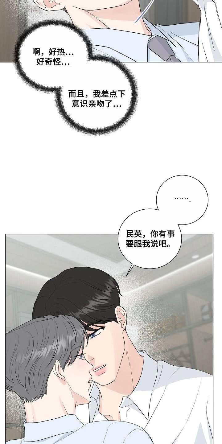 《往后余生》漫画最新章节第111章：【番外】不要去上班免费下拉式在线观看章节第【5】张图片