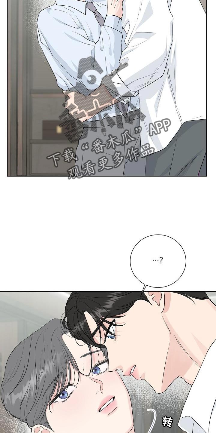 《往后余生》漫画最新章节第111章：【番外】不要去上班免费下拉式在线观看章节第【6】张图片