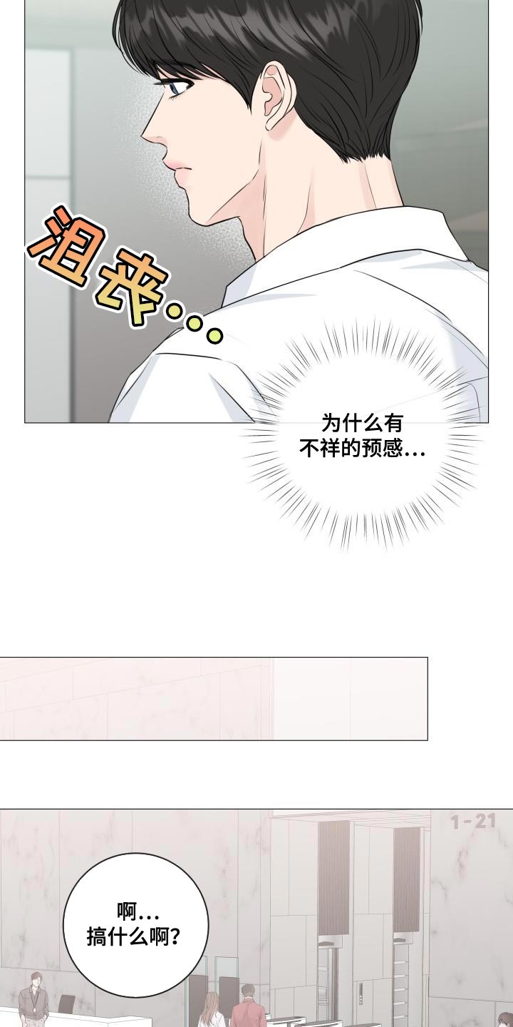 《往后余生》漫画最新章节第112章：【番外】不详的预感免费下拉式在线观看章节第【8】张图片