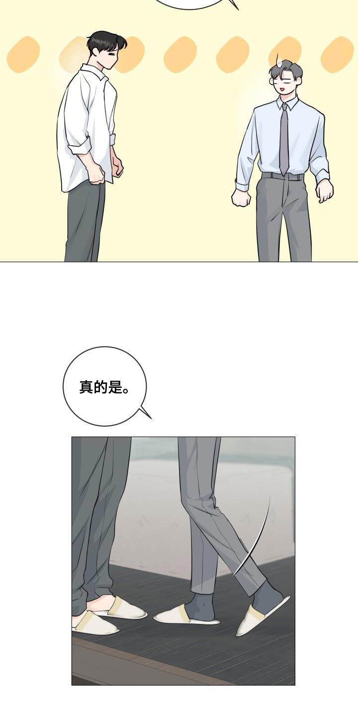 《往后余生》漫画最新章节第112章：【番外】不详的预感免费下拉式在线观看章节第【11】张图片