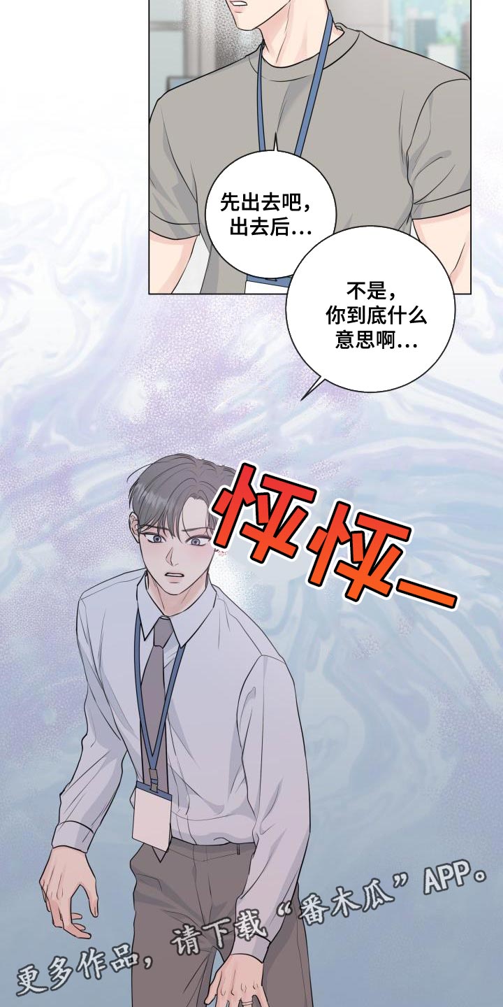 《往后余生》漫画最新章节第112章：【番外】不详的预感免费下拉式在线观看章节第【2】张图片