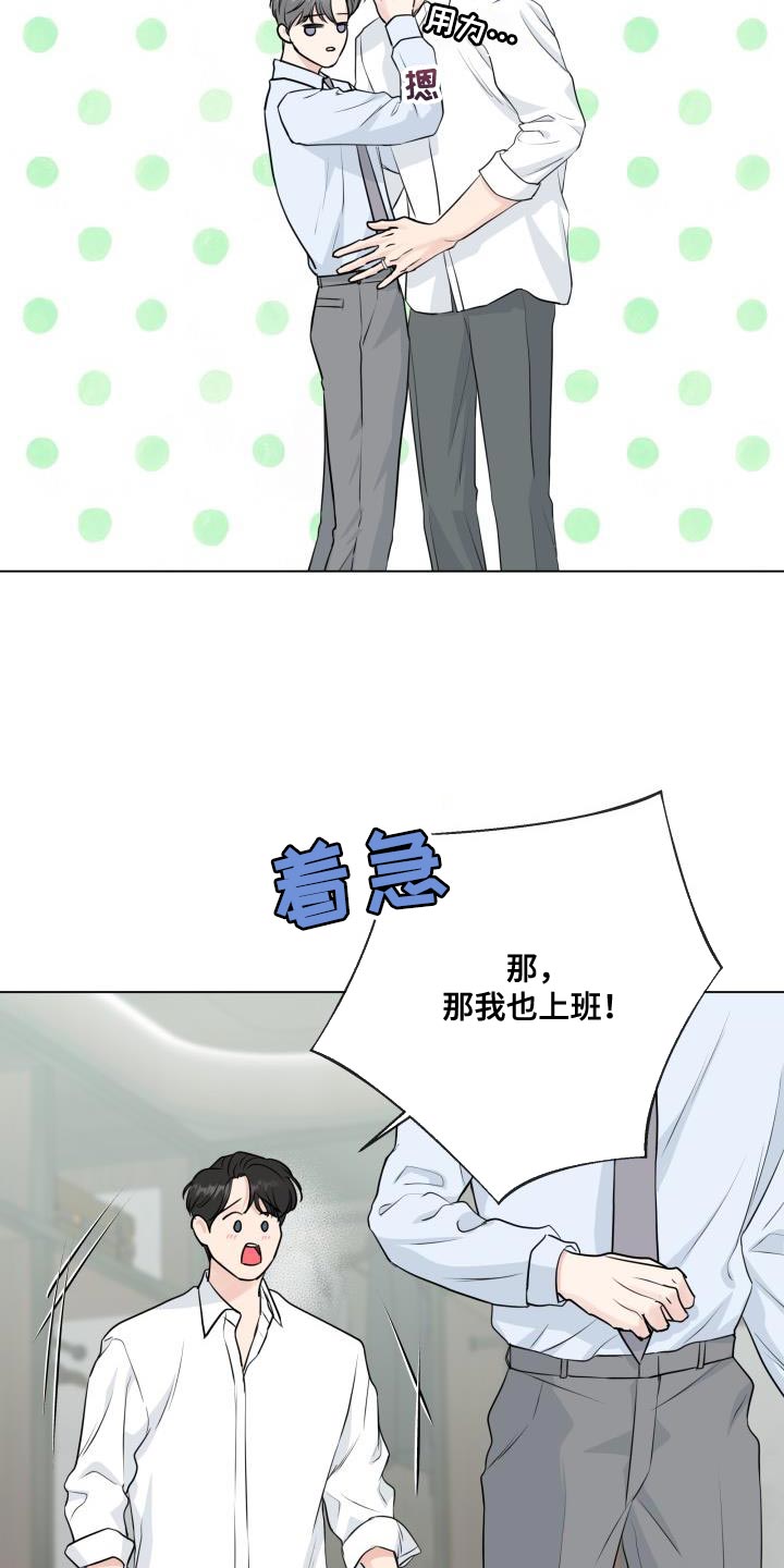 《往后余生》漫画最新章节第112章：【番外】不详的预感免费下拉式在线观看章节第【13】张图片