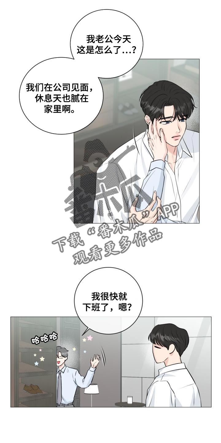 《往后余生》漫画最新章节第112章：【番外】不详的预感免费下拉式在线观看章节第【10】张图片