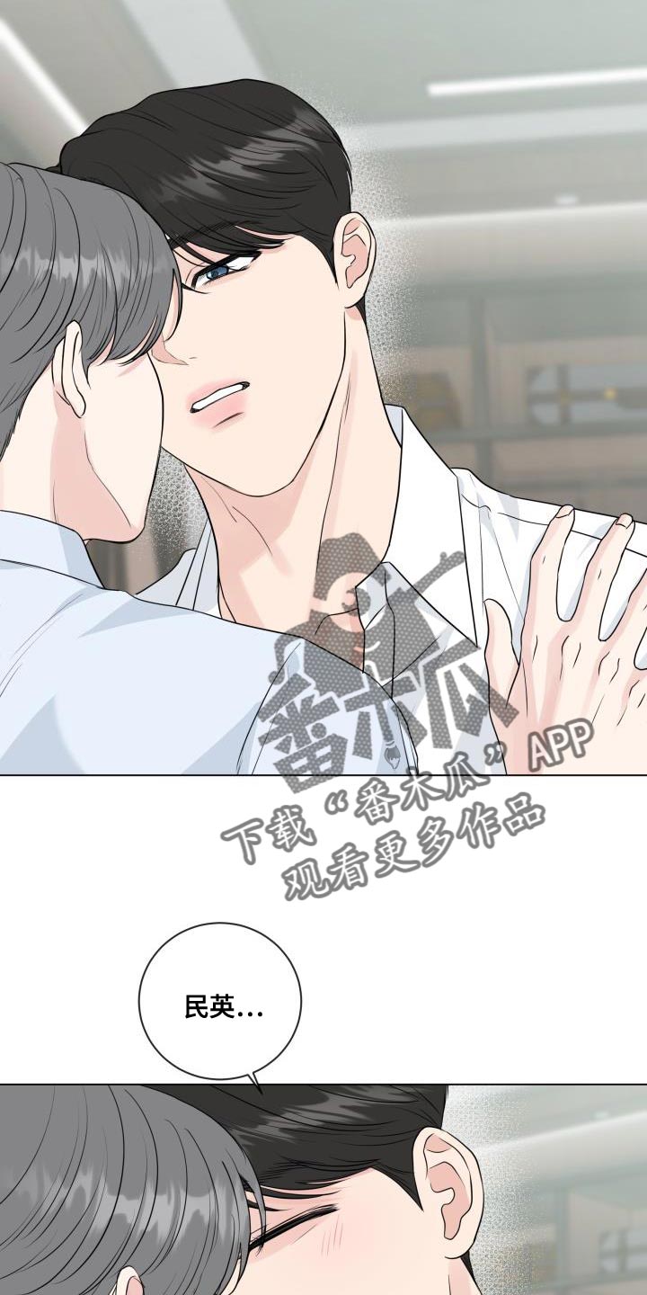 《往后余生》漫画最新章节第112章：【番外】不详的预感免费下拉式在线观看章节第【16】张图片