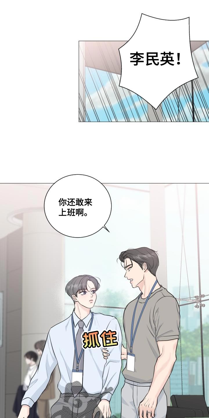 《往后余生》漫画最新章节第112章：【番外】不详的预感免费下拉式在线观看章节第【5】张图片