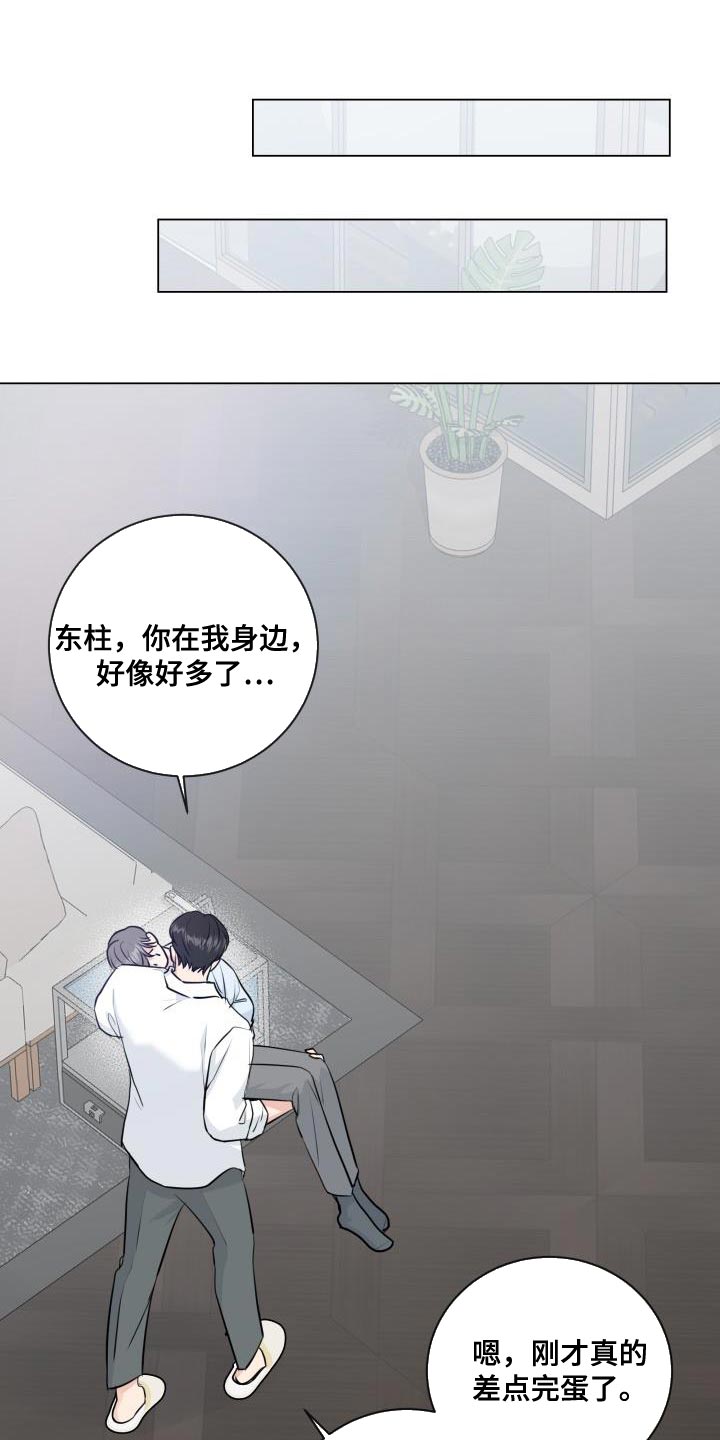 《往后余生》漫画最新章节第113章：【番外】标记免费下拉式在线观看章节第【10】张图片