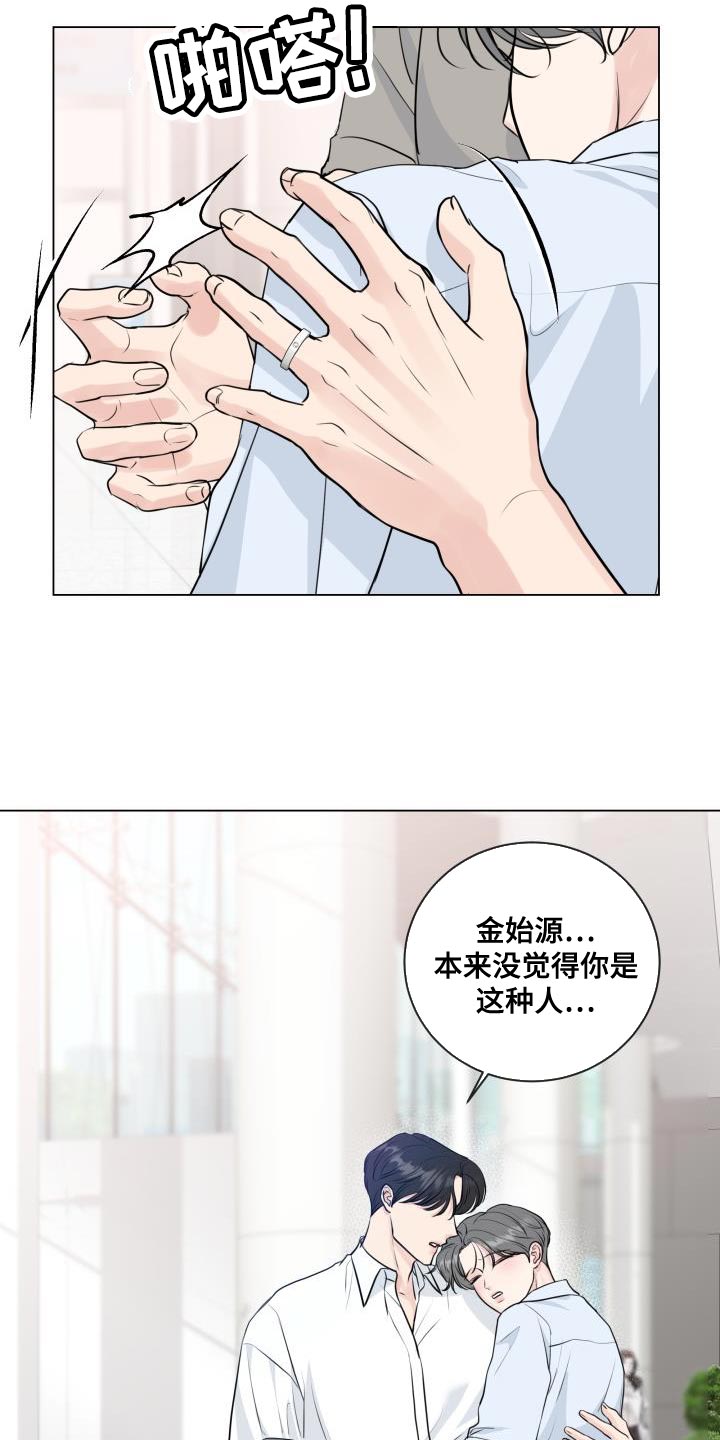 《往后余生》漫画最新章节第113章：【番外】标记免费下拉式在线观看章节第【17】张图片