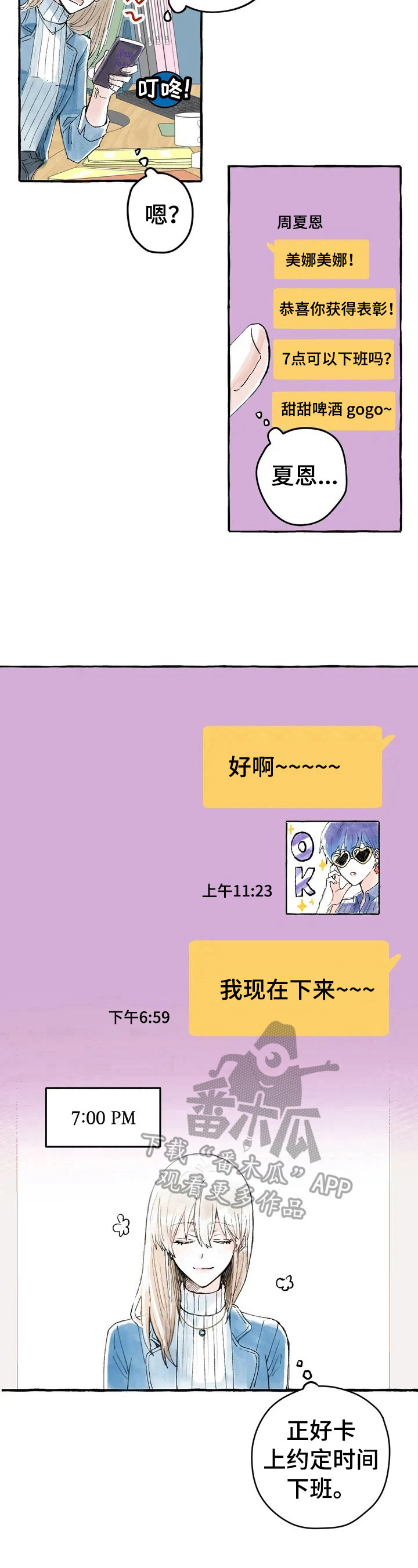 《爱的斗场》漫画最新章节第2章：感受免费下拉式在线观看章节第【5】张图片