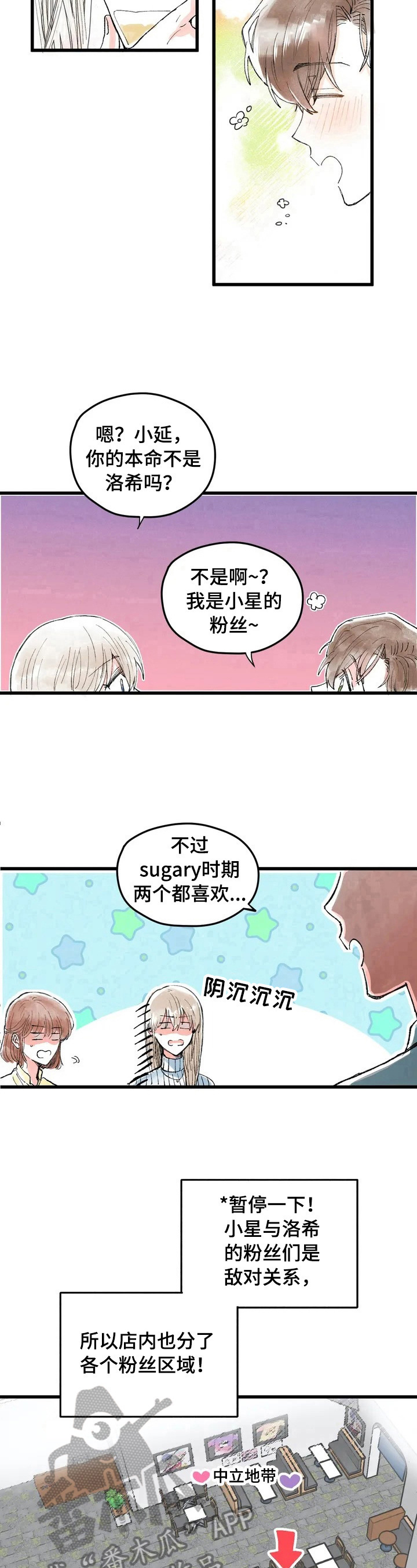 《爱的斗场》漫画最新章节第5章：扭曲的内心免费下拉式在线观看章节第【3】张图片