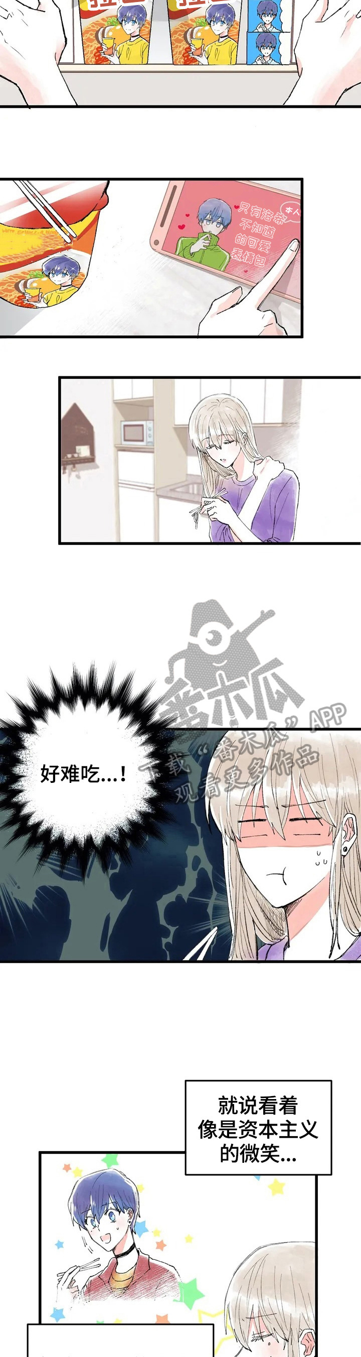 《爱的斗场》漫画最新章节第5章：扭曲的内心免费下拉式在线观看章节第【9】张图片