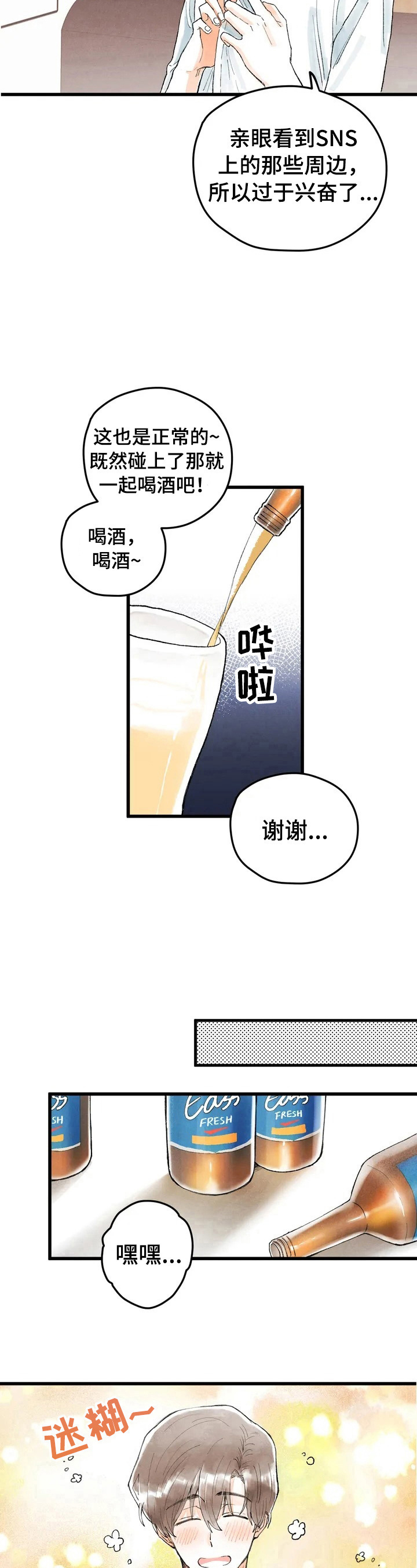 《爱的斗场》漫画最新章节第5章：扭曲的内心免费下拉式在线观看章节第【5】张图片