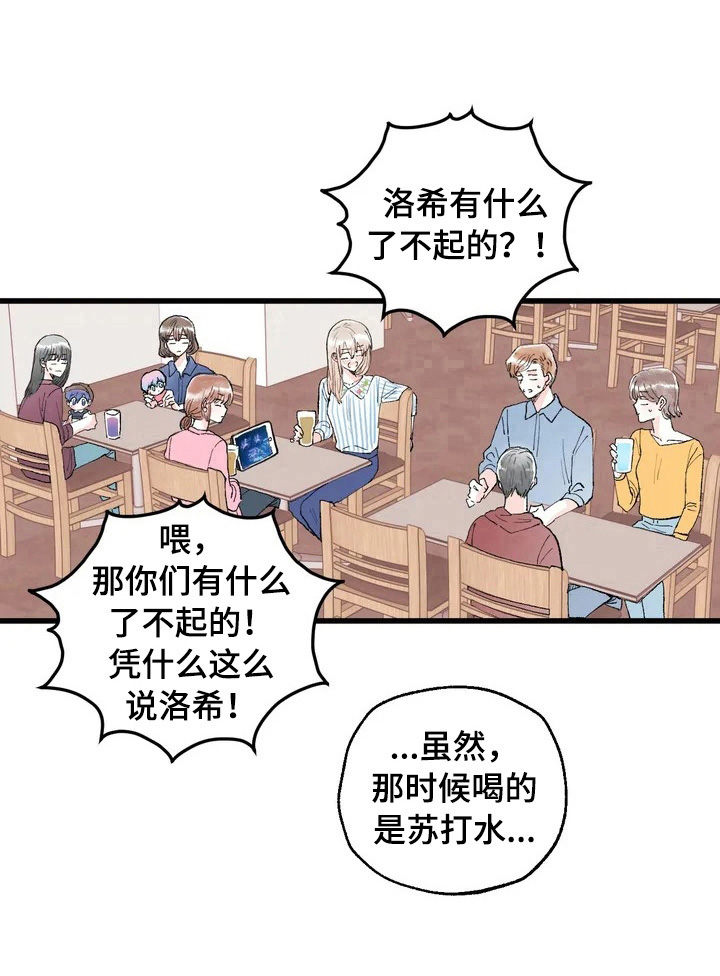 《爱的斗场》漫画最新章节第6章：愧疚免费下拉式在线观看章节第【1】张图片