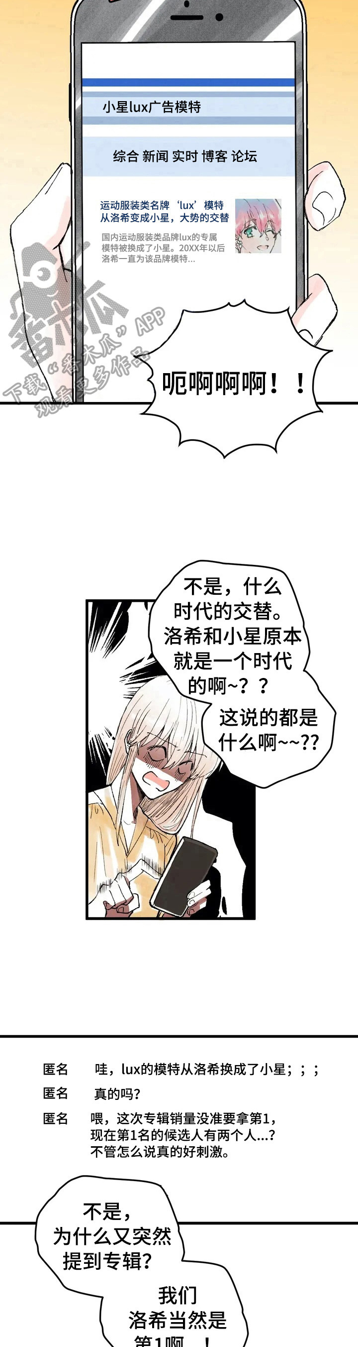 《爱的斗场》漫画最新章节第10章：打赌免费下拉式在线观看章节第【5】张图片