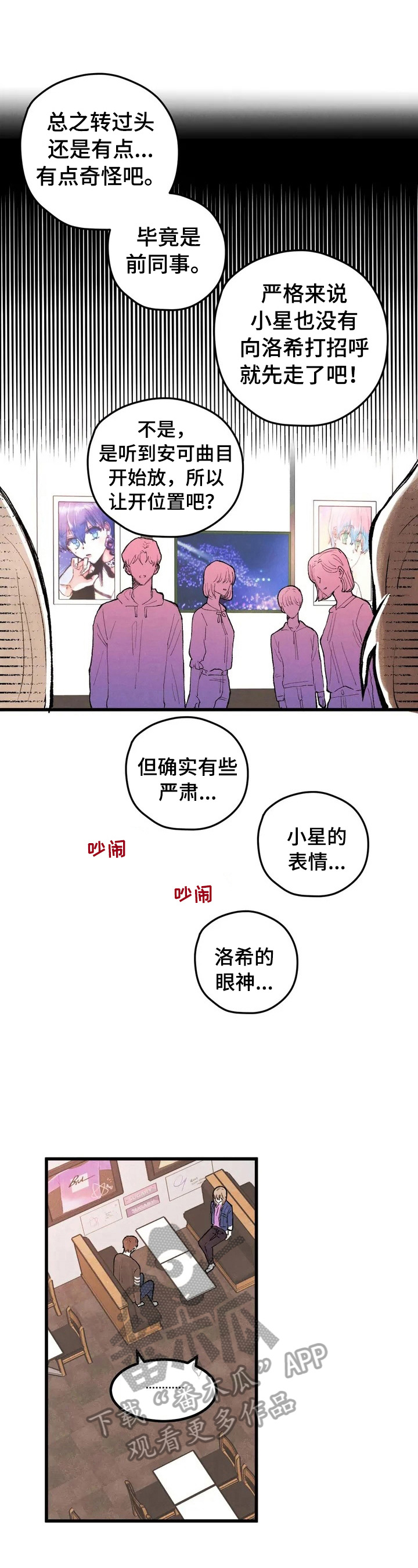 《爱的斗场》漫画最新章节第16章：亲近了免费下拉式在线观看章节第【9】张图片