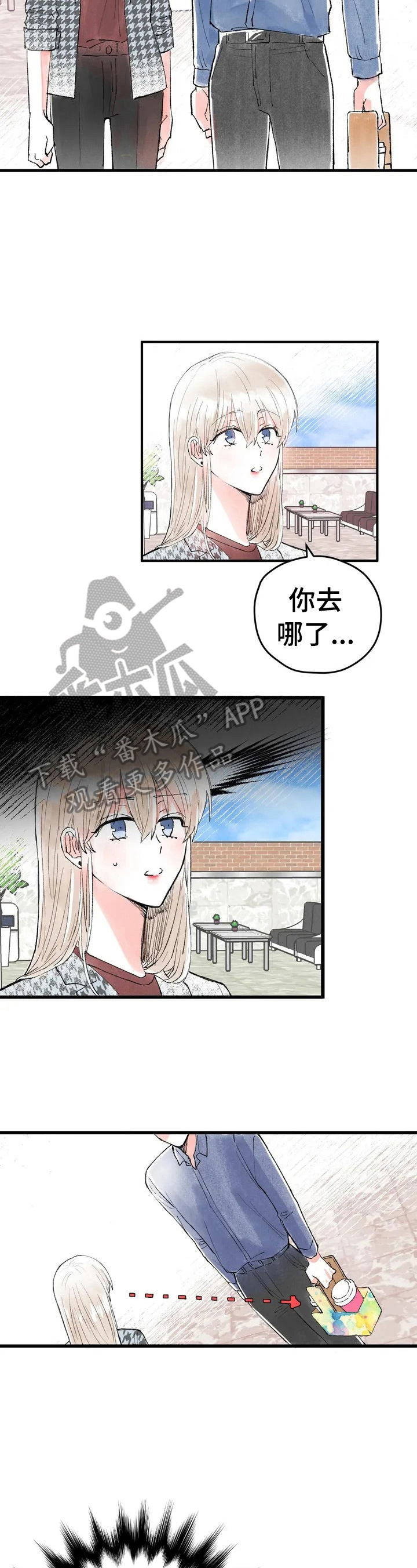 《爱的斗场》漫画最新章节第18章：真实想法免费下拉式在线观看章节第【8】张图片