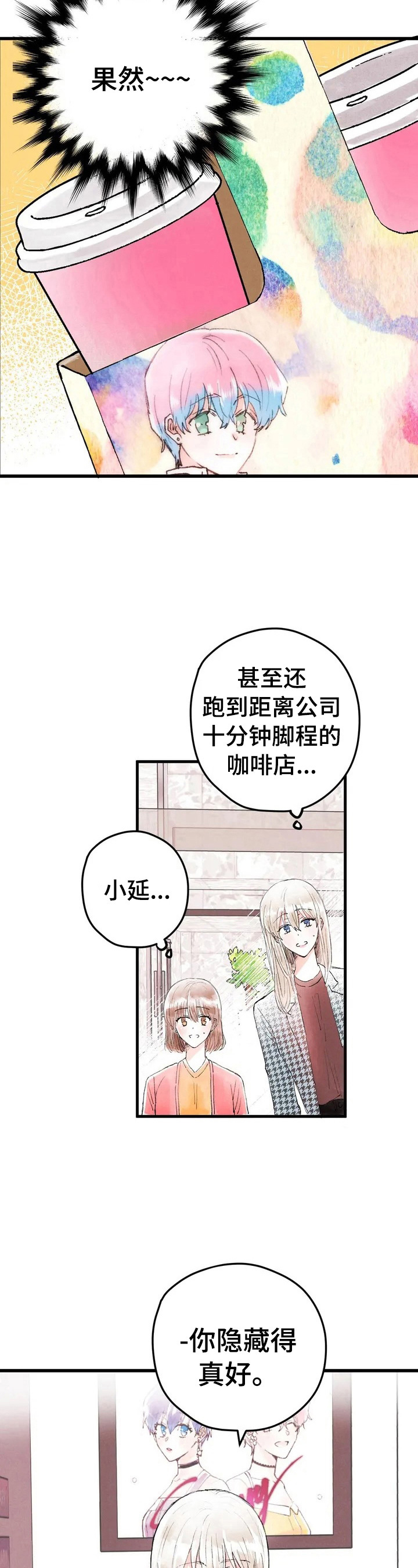 《爱的斗场》漫画最新章节第18章：真实想法免费下拉式在线观看章节第【7】张图片