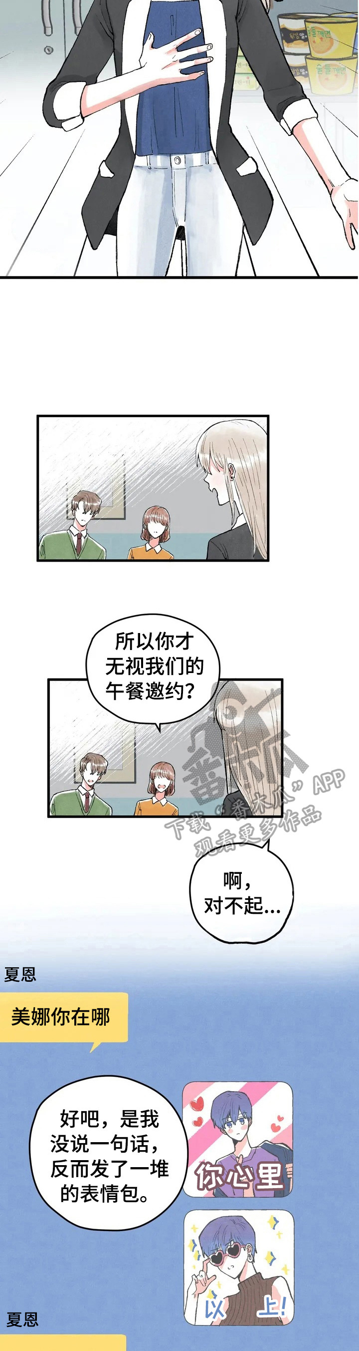 《爱的斗场》漫画最新章节第20章：不开心免费下拉式在线观看章节第【8】张图片